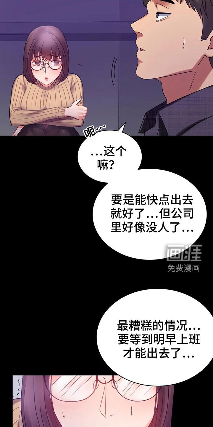 第41章：安慰