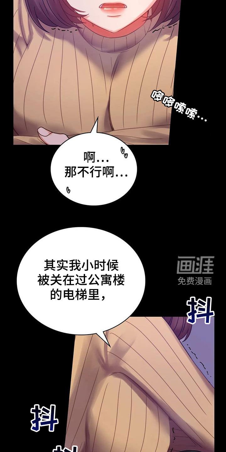 第41章：安慰