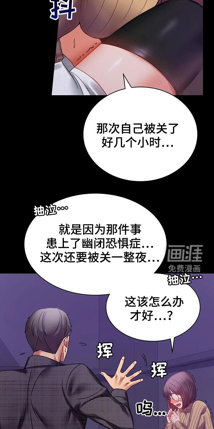 第41章：安慰