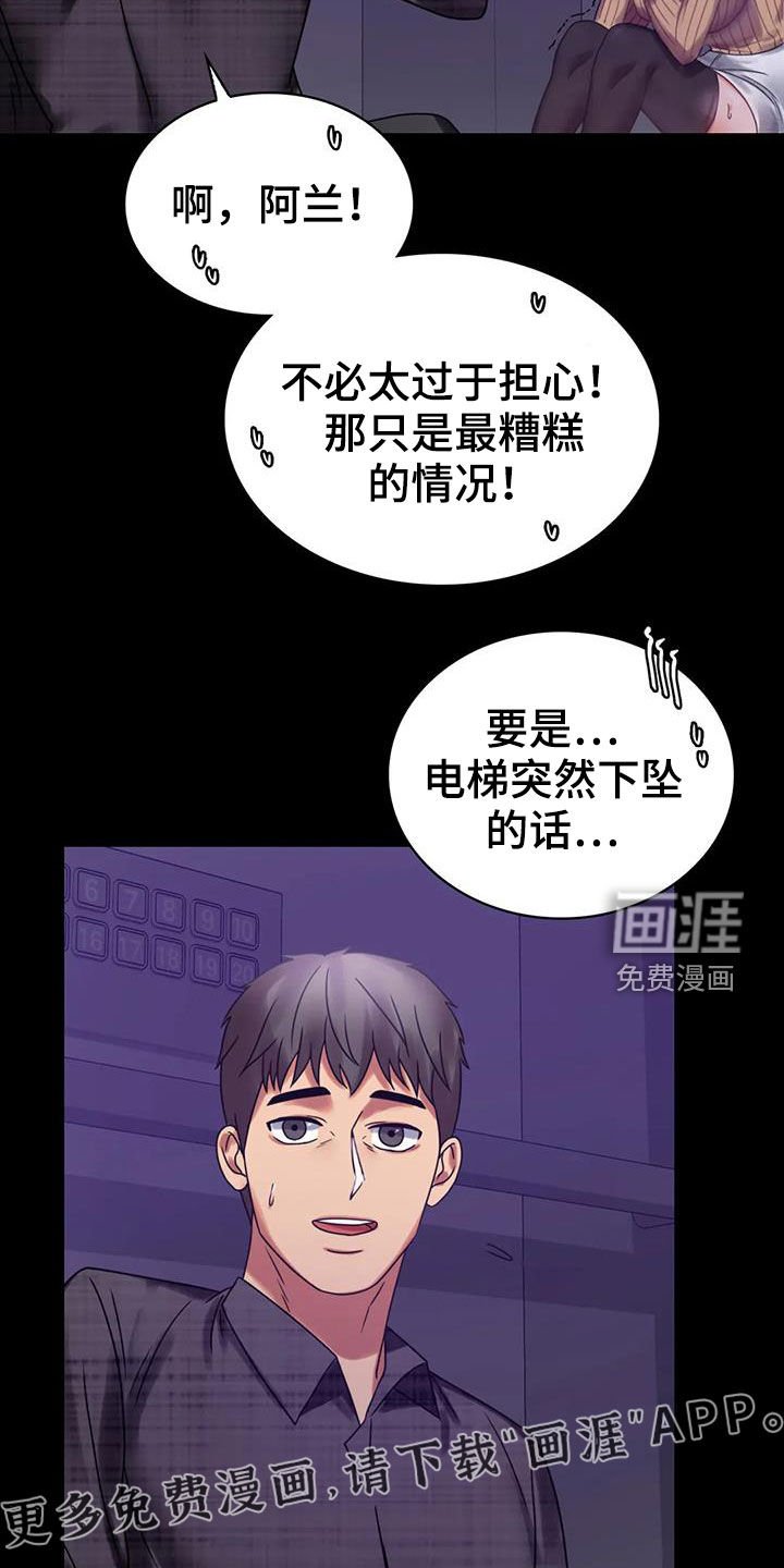 第41章：安慰
