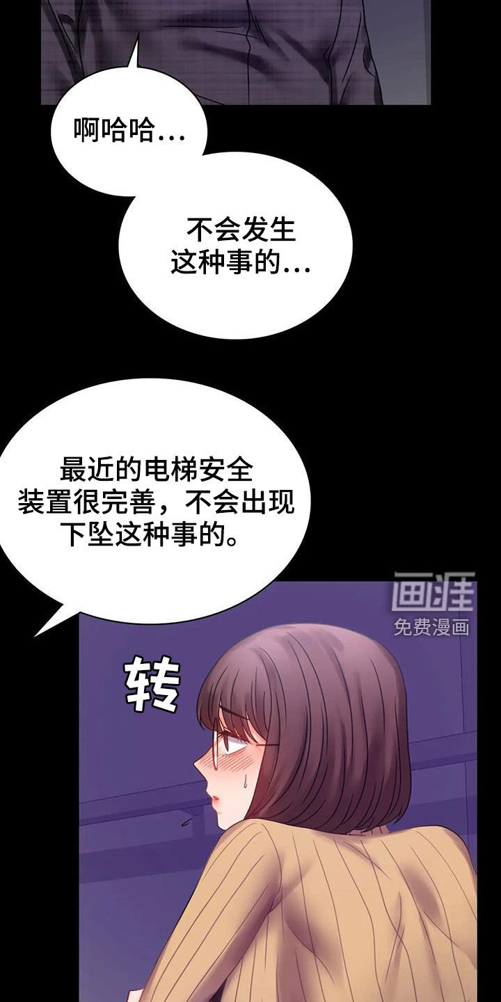 第41章：安慰