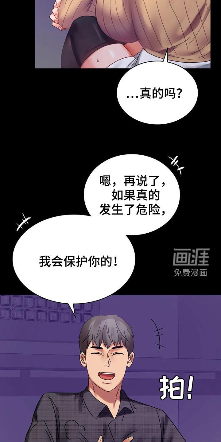 第41章：安慰