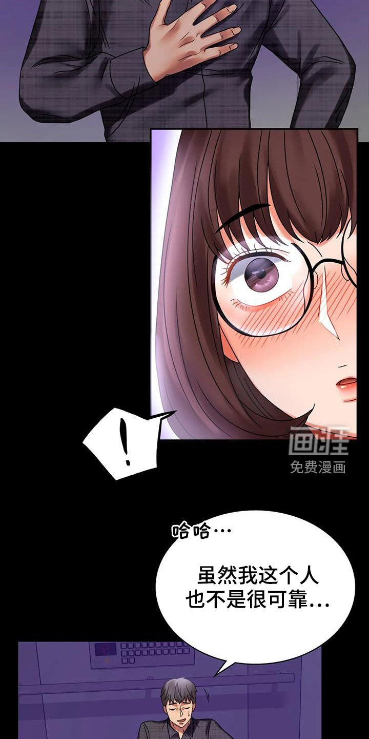第41章：安慰