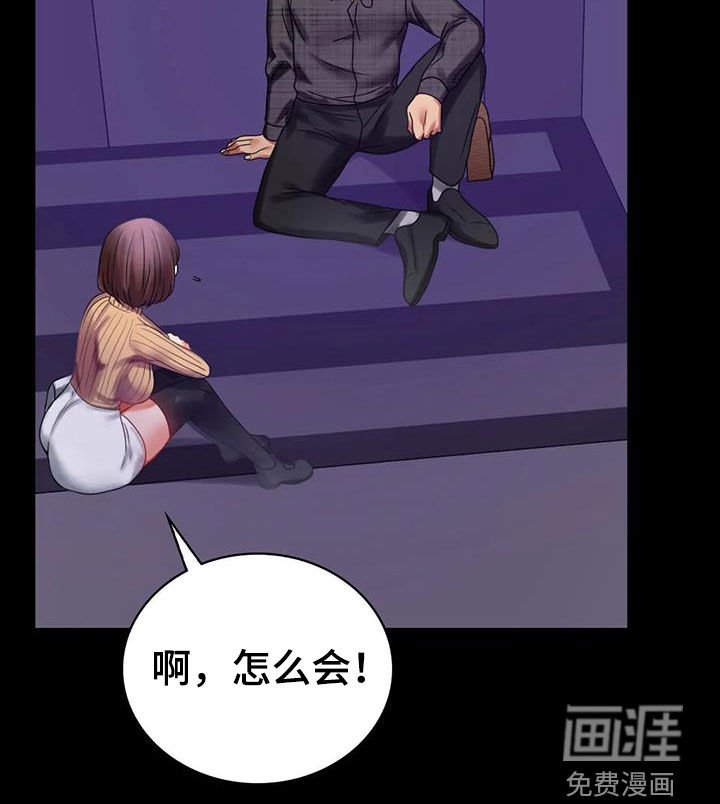 第41章：安慰