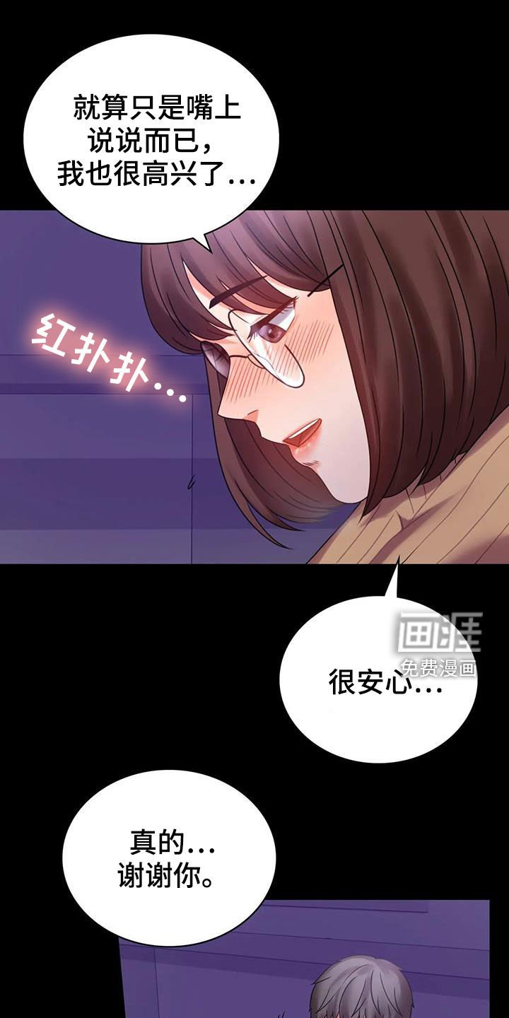 第41章：安慰