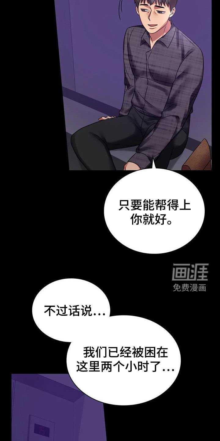 第41章：安慰