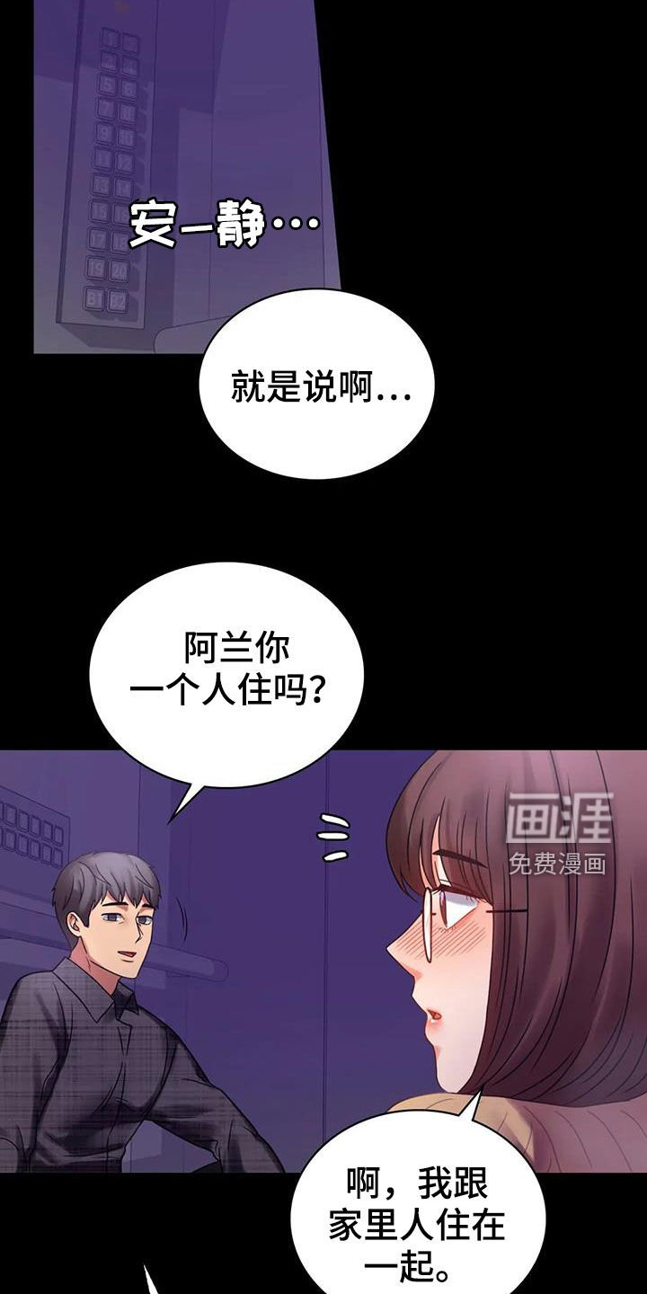 第41章：安慰