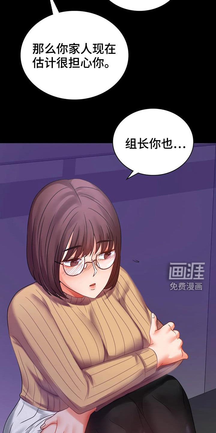 第41章：安慰
