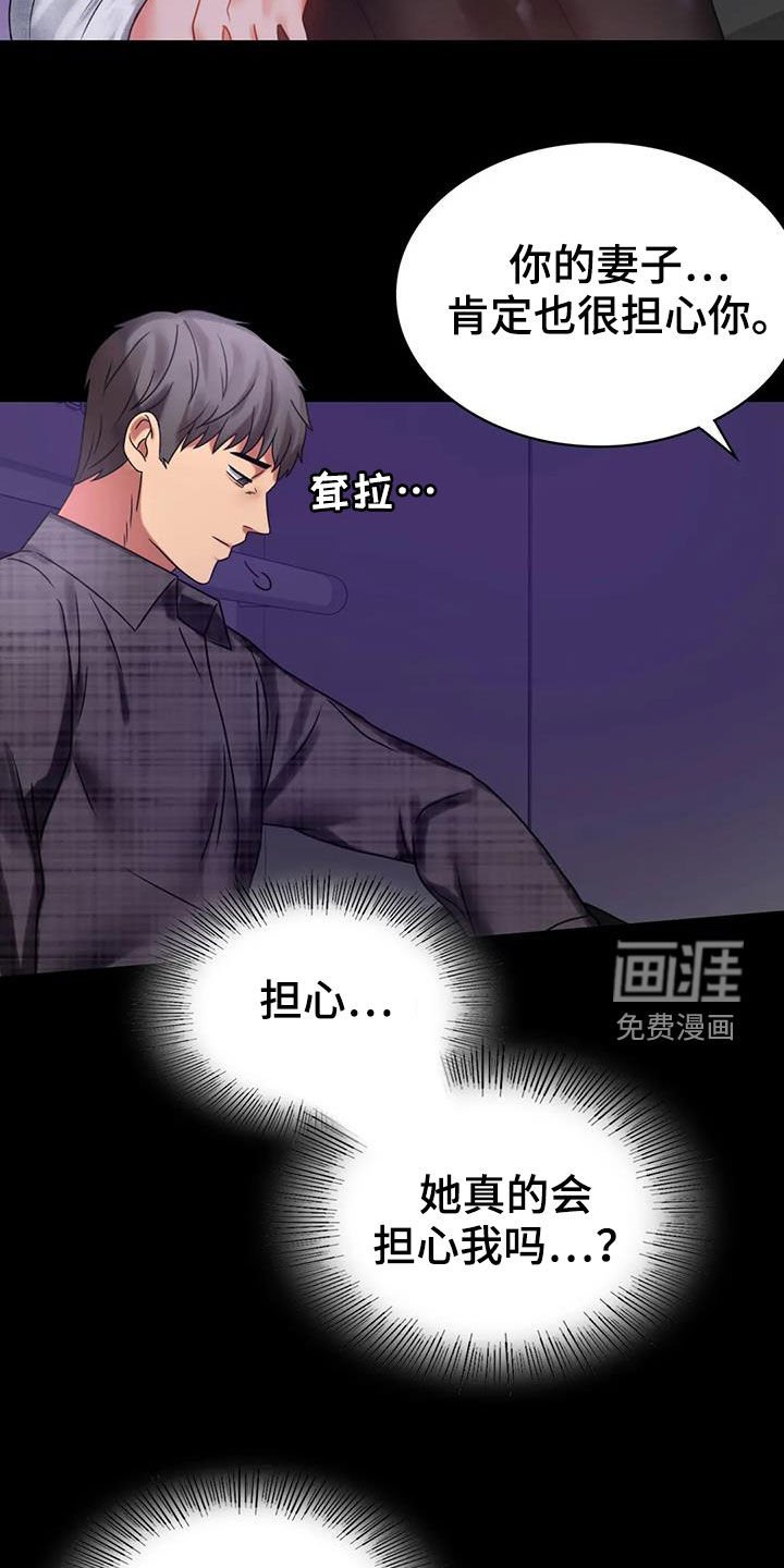 第41章：安慰