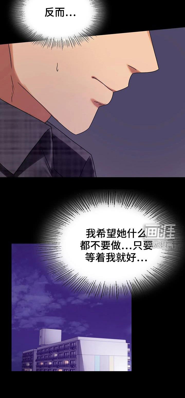 第41章：安慰