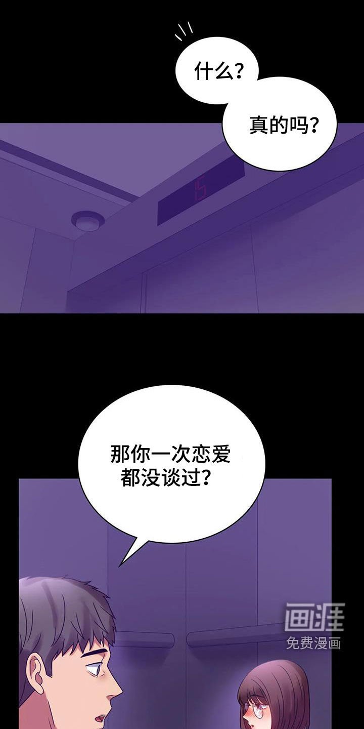 第42章：鼓励