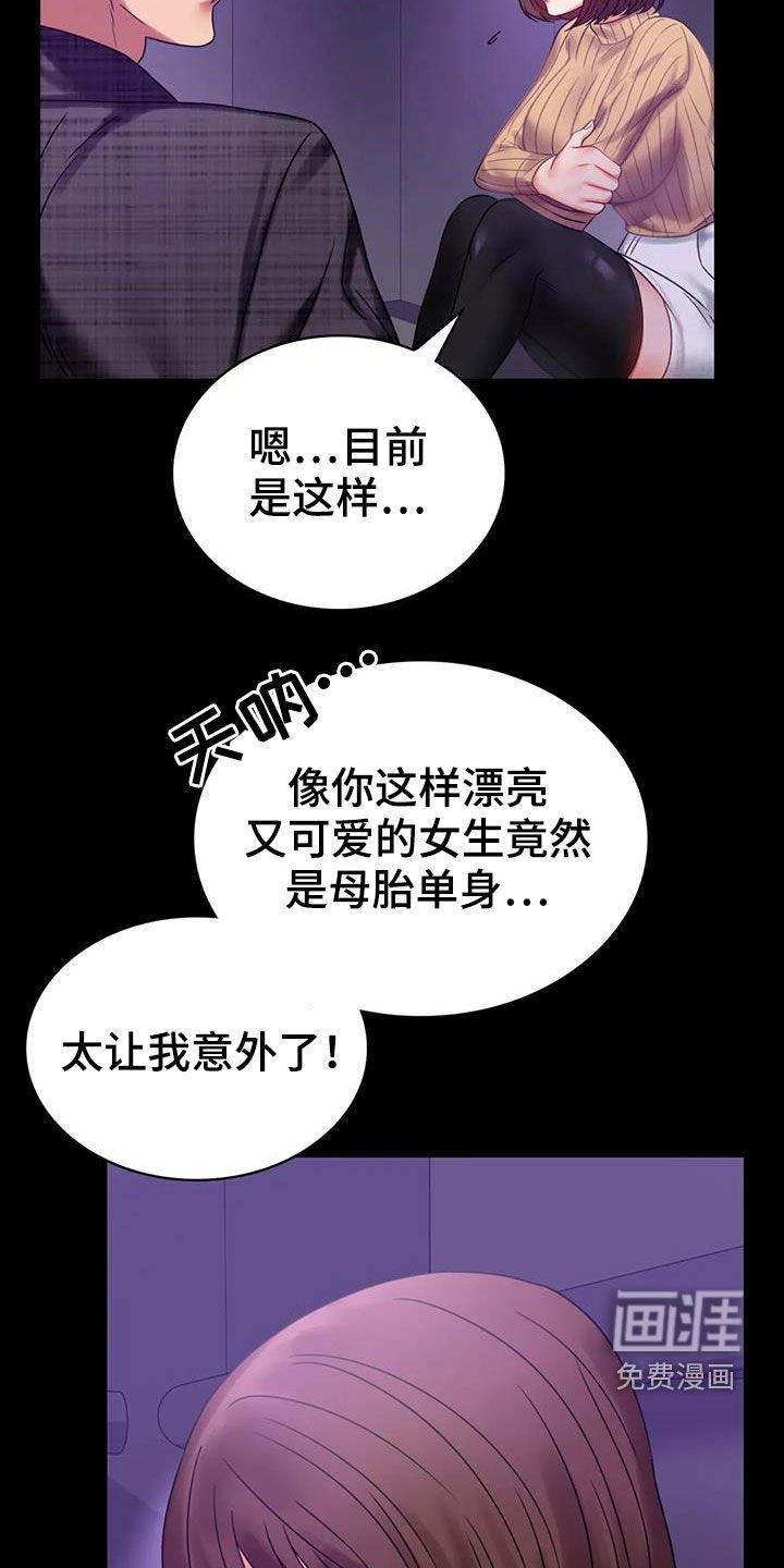 第42章：鼓励
