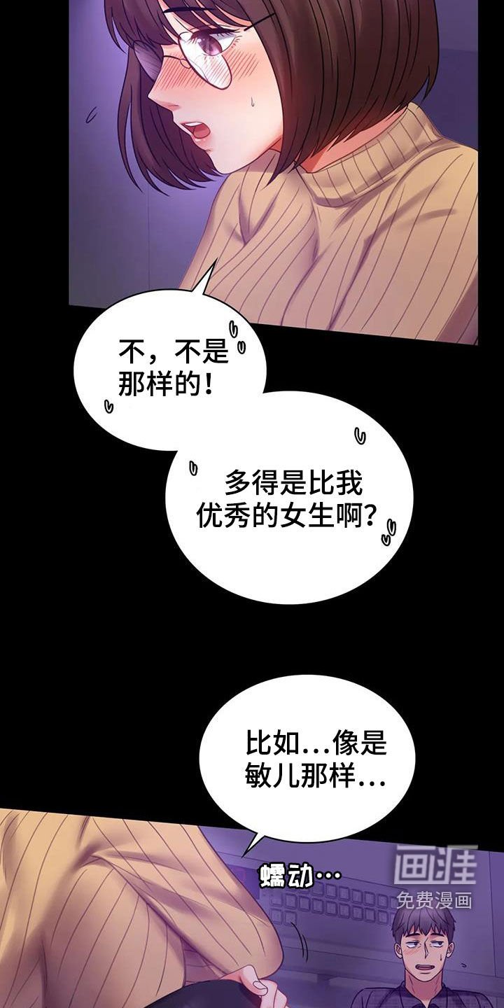 第42章：鼓励