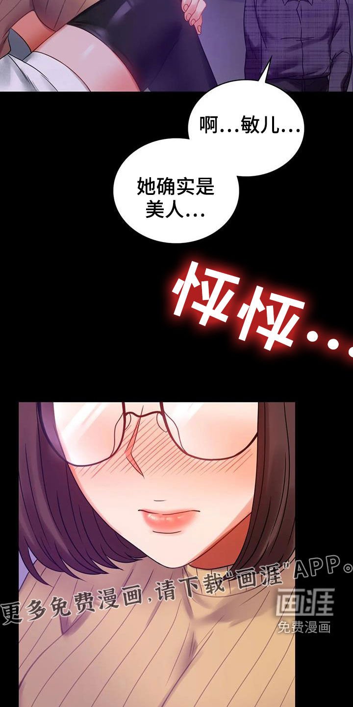 第42章：鼓励