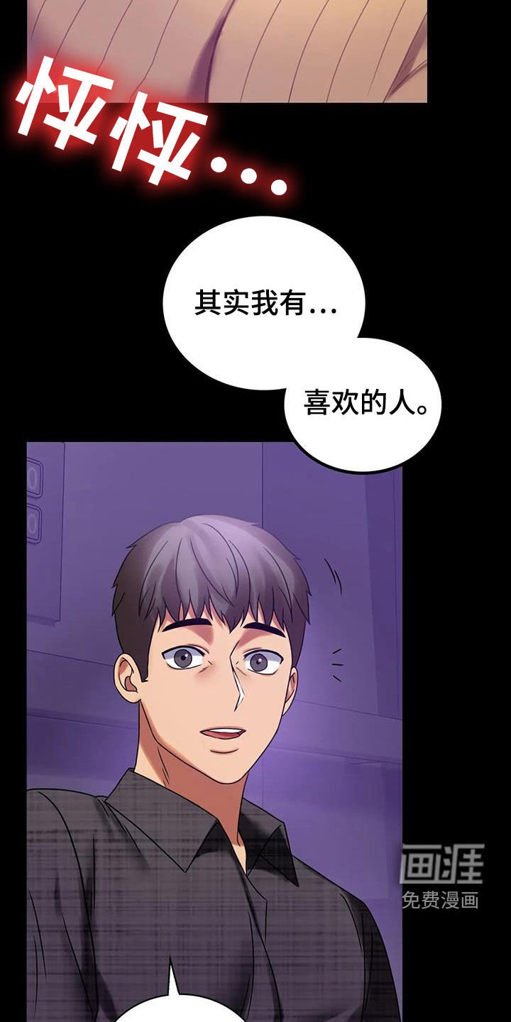 第42章：鼓励
