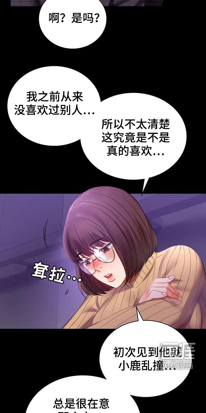 第42章：鼓励