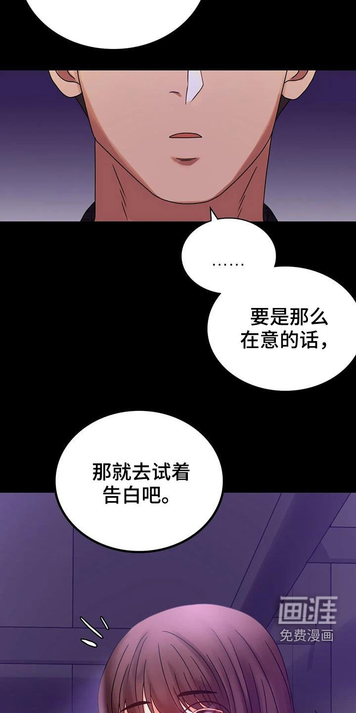 第42章：鼓励