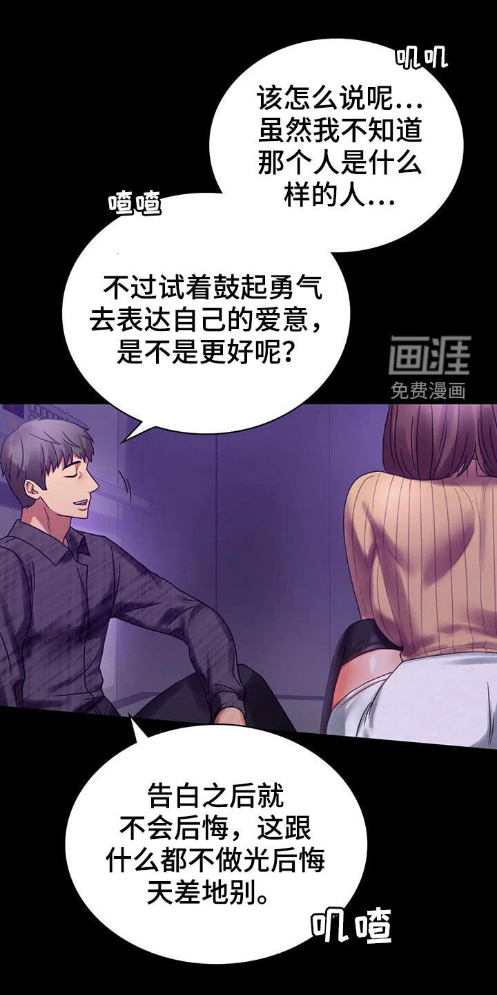 第42章：鼓励