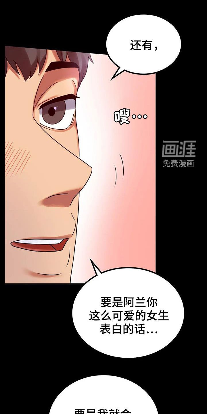 第42章：鼓励