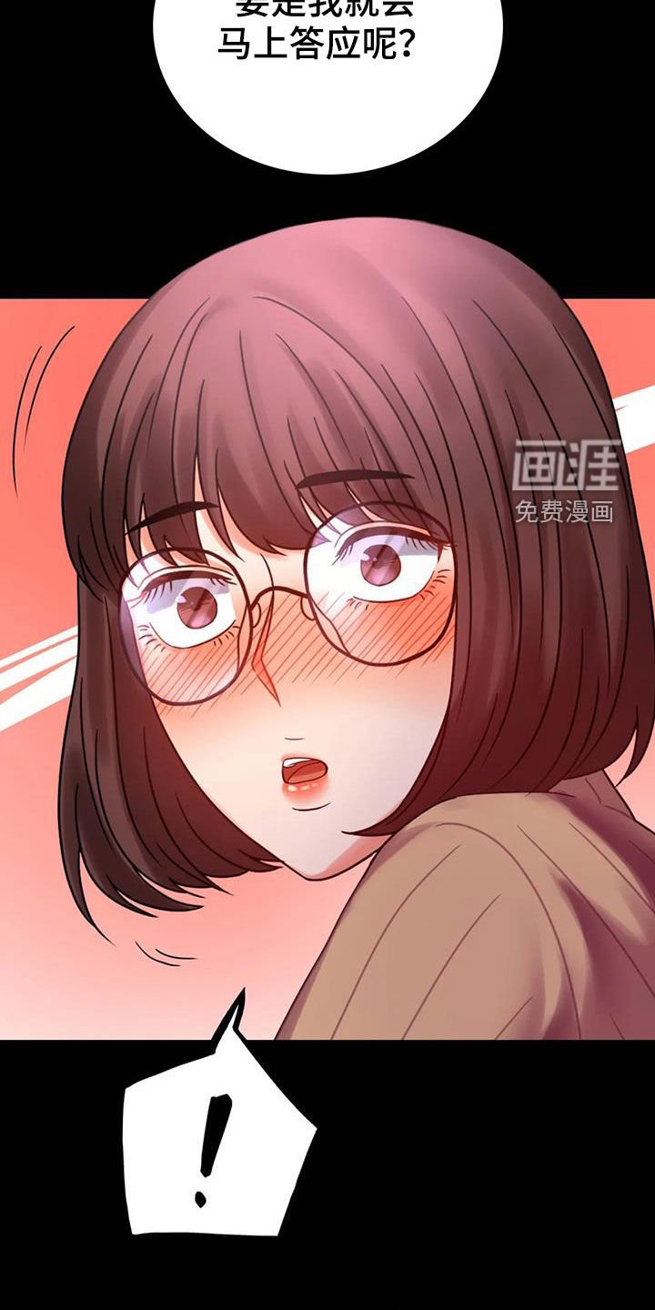第42章：鼓励