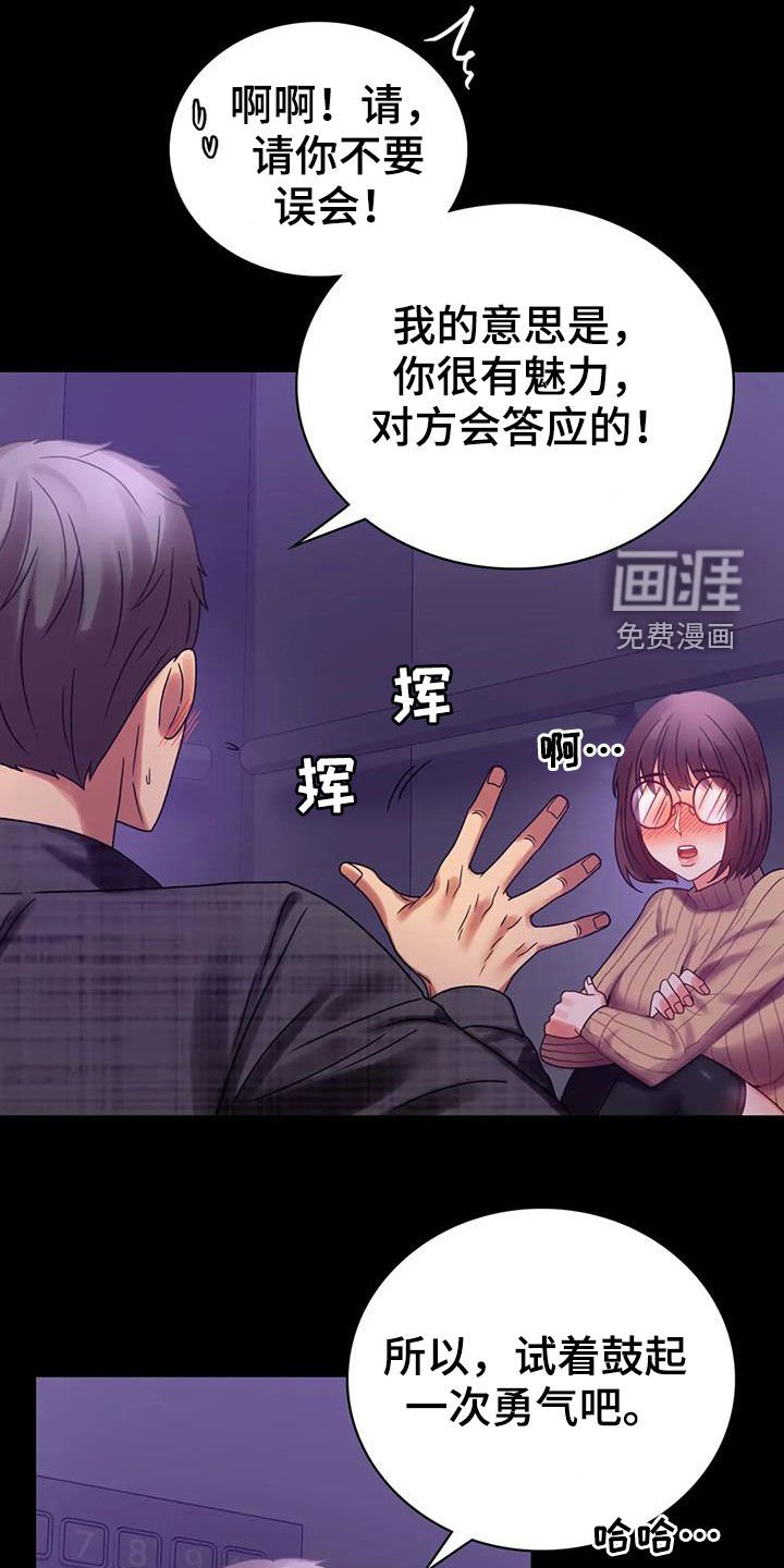 第42章：鼓励