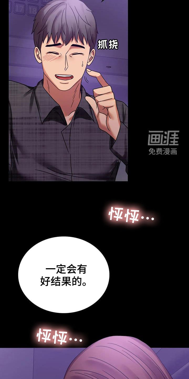 第42章：鼓励