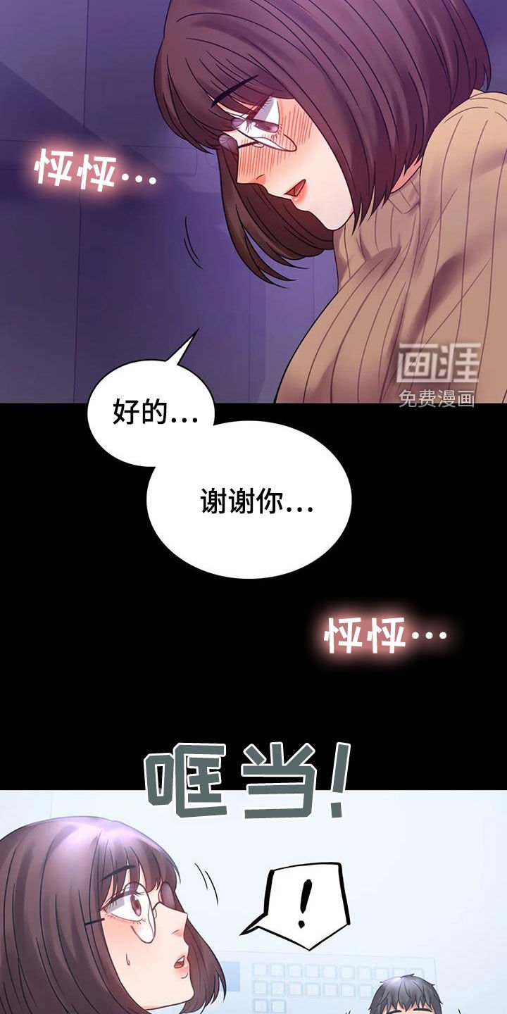 第42章：鼓励