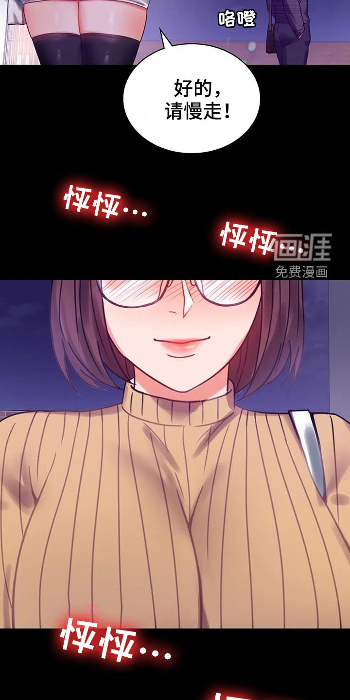 第42章：鼓励