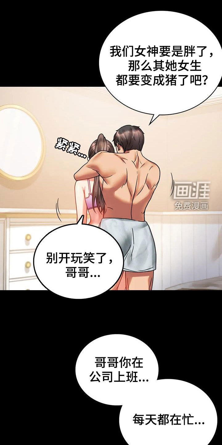 第43章：游泳