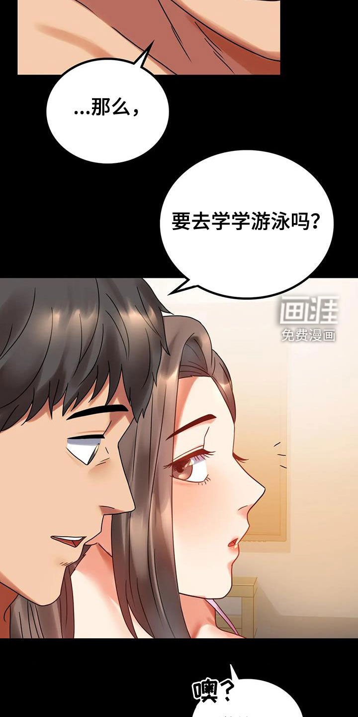 第43章：游泳