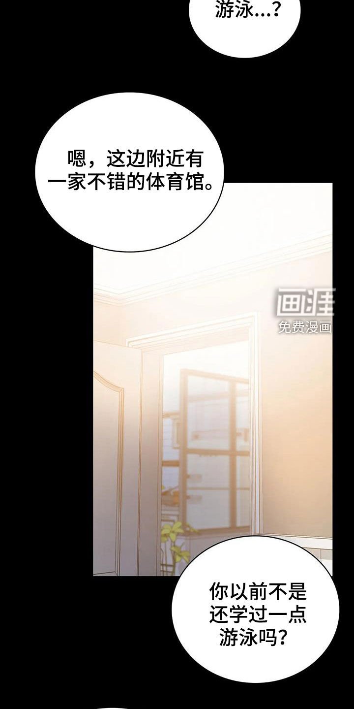第43章：游泳