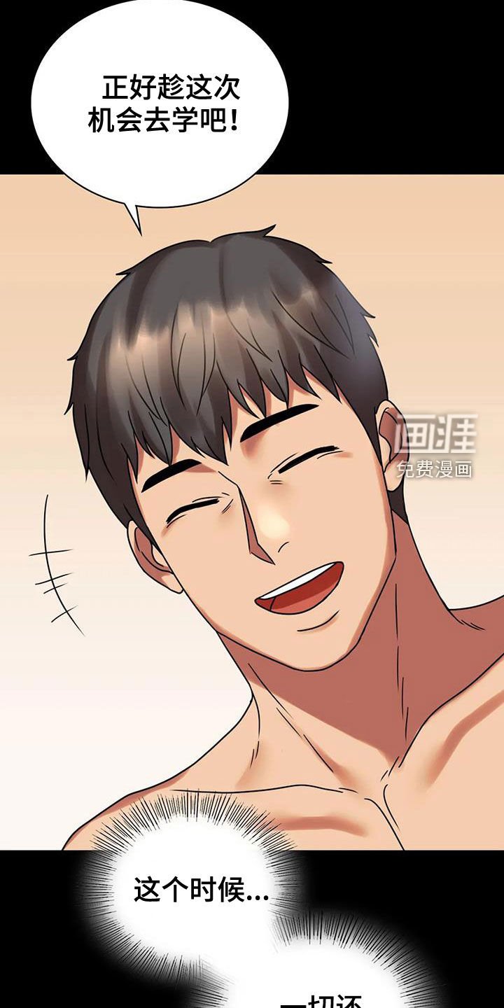 第43章：游泳