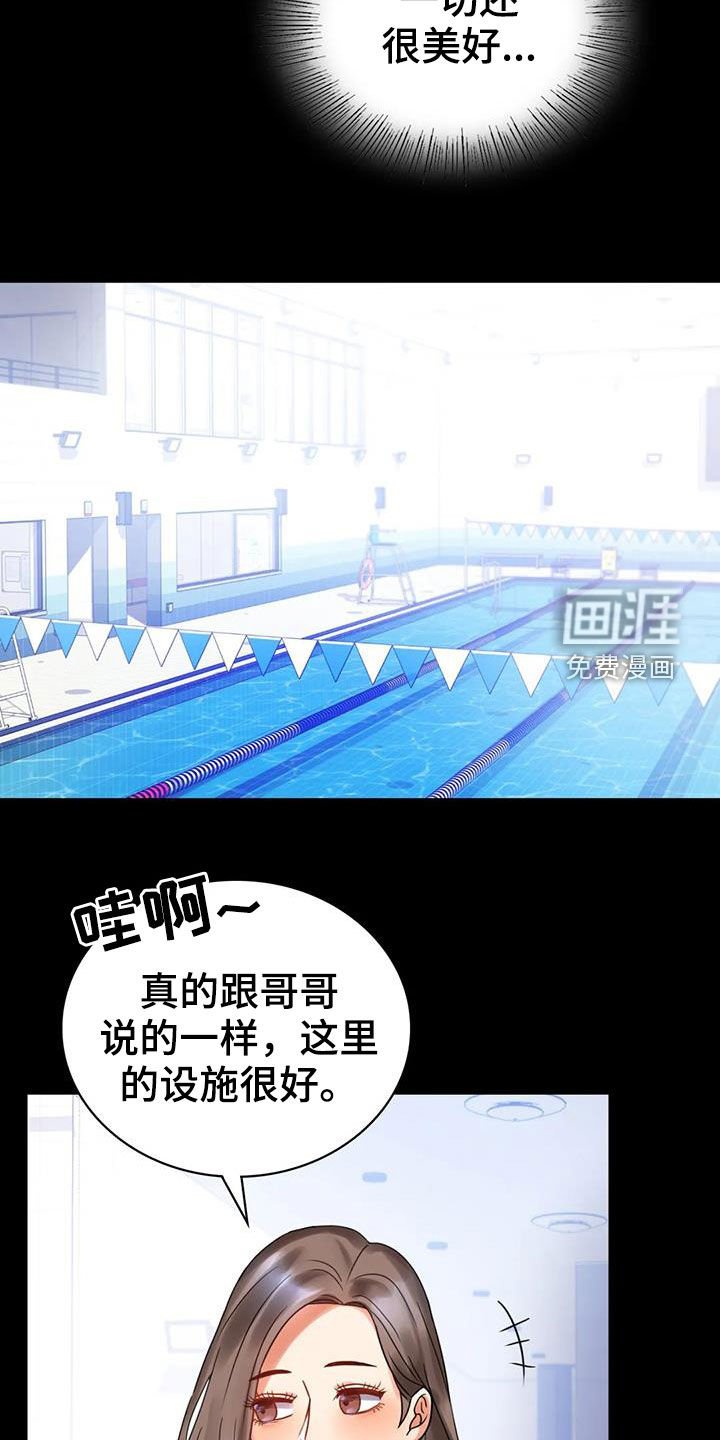 第43章：游泳