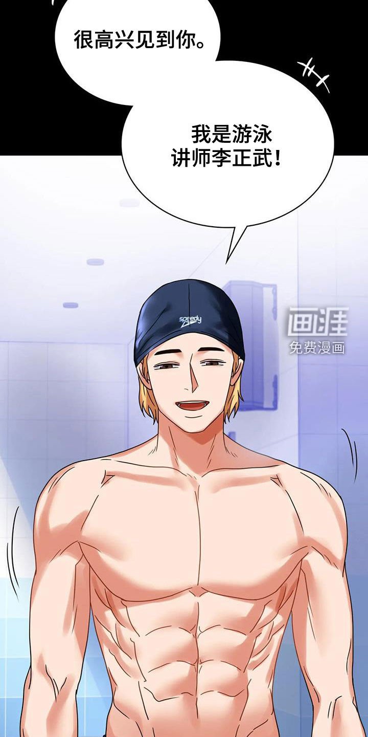 第43章：游泳