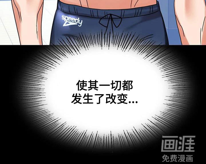 第43章：游泳