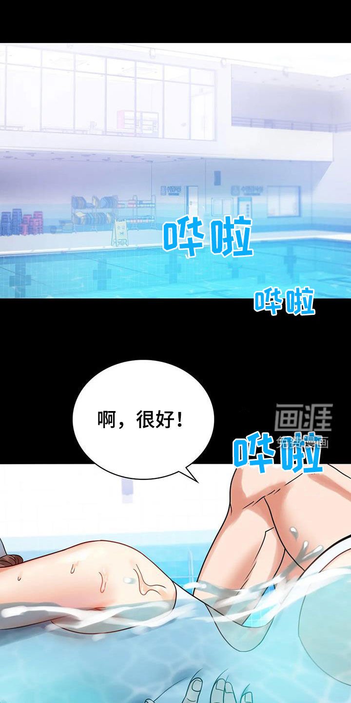 第43章：游泳