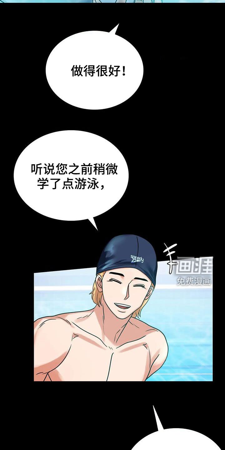 第43章：游泳