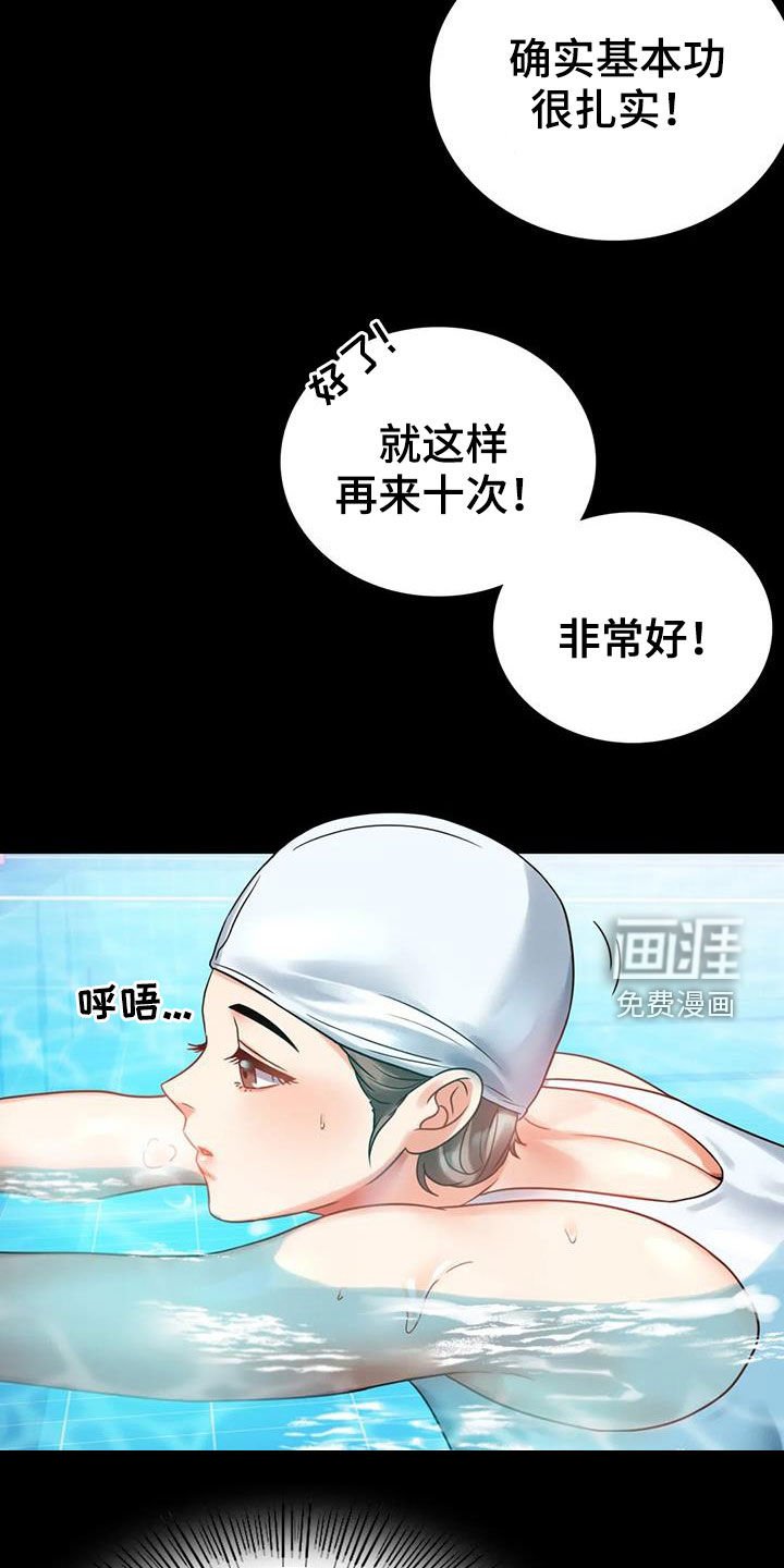 第43章：游泳