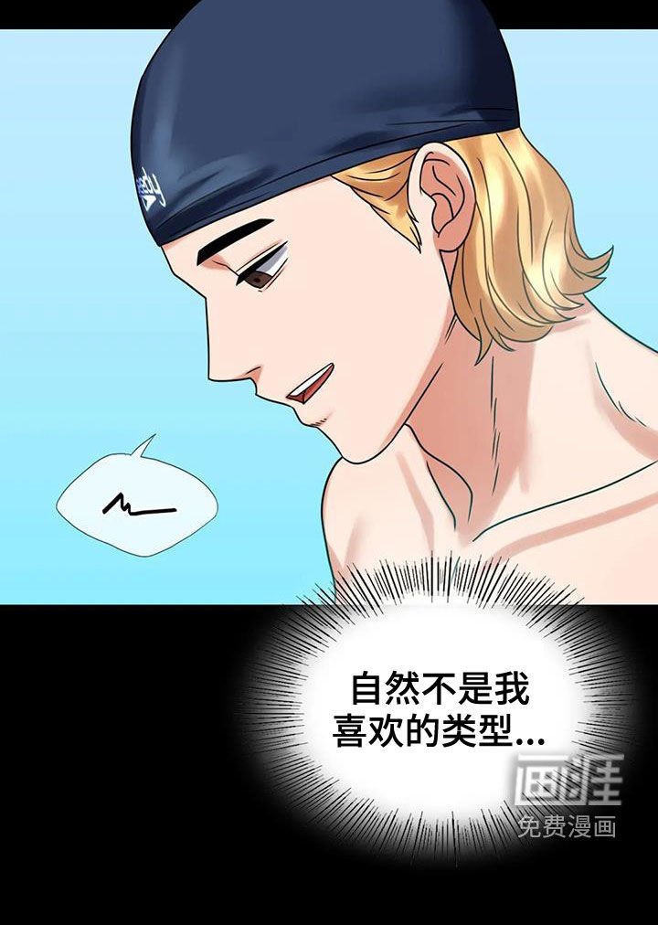 第43章：游泳