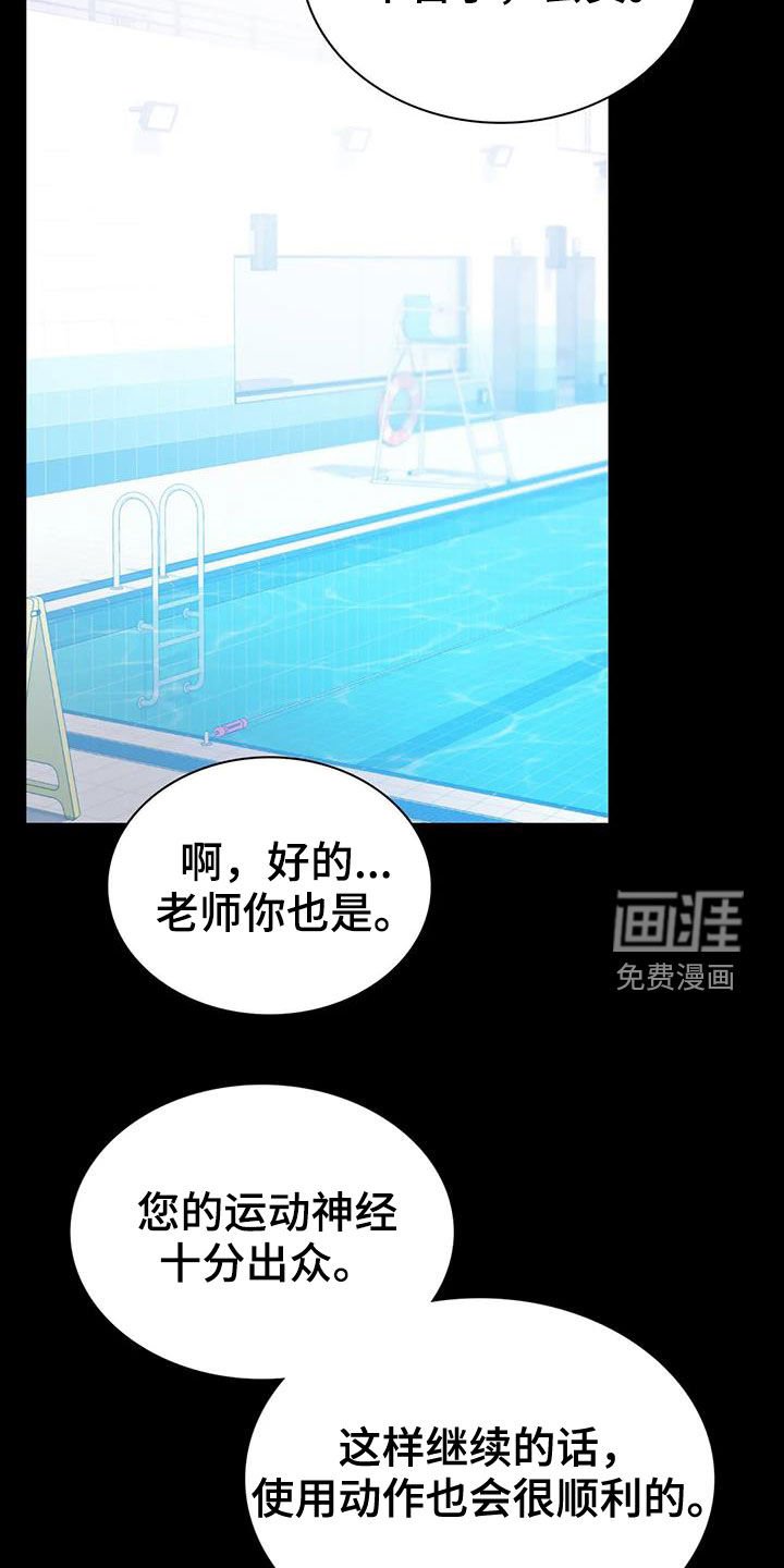 第43章：游泳
