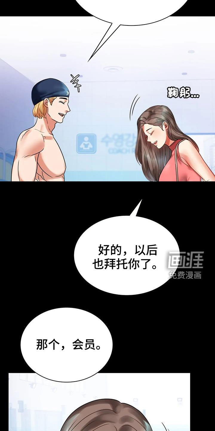 第43章：游泳