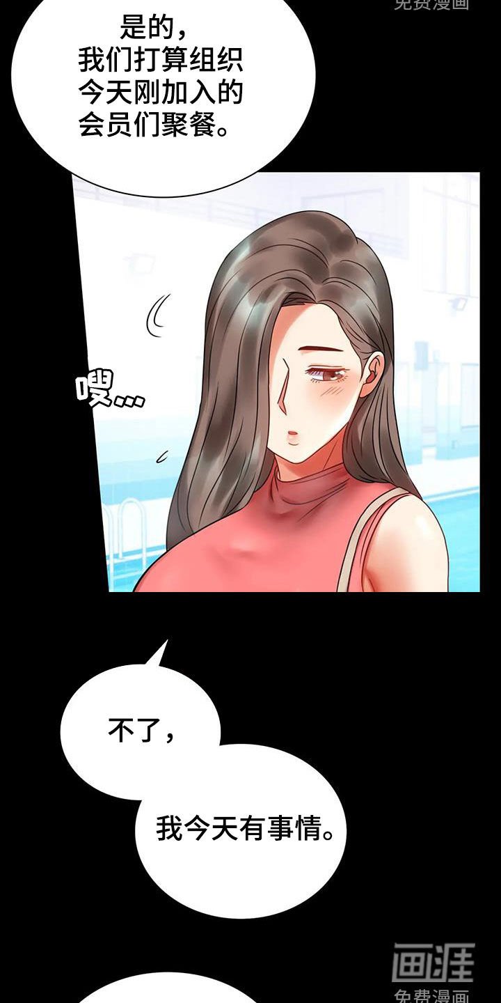 第43章：游泳