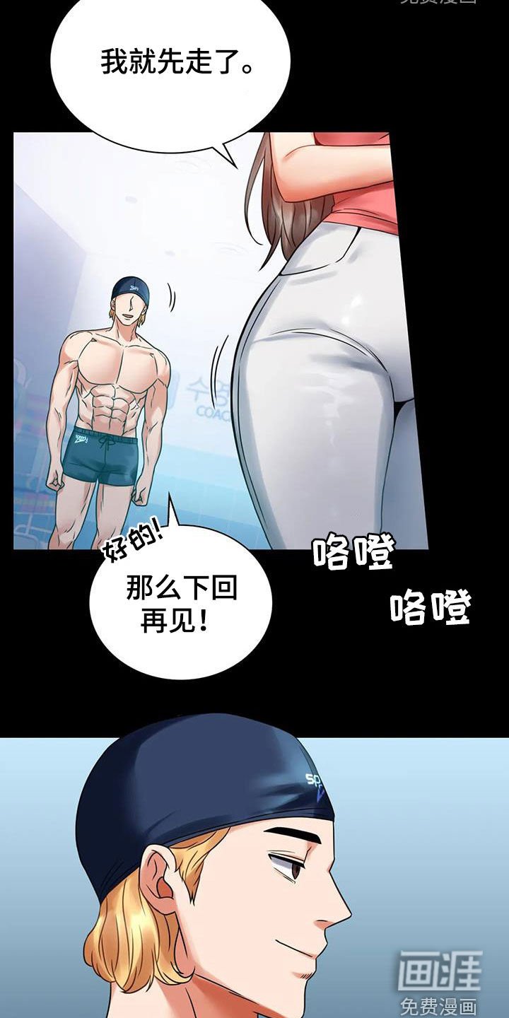 第43章：游泳