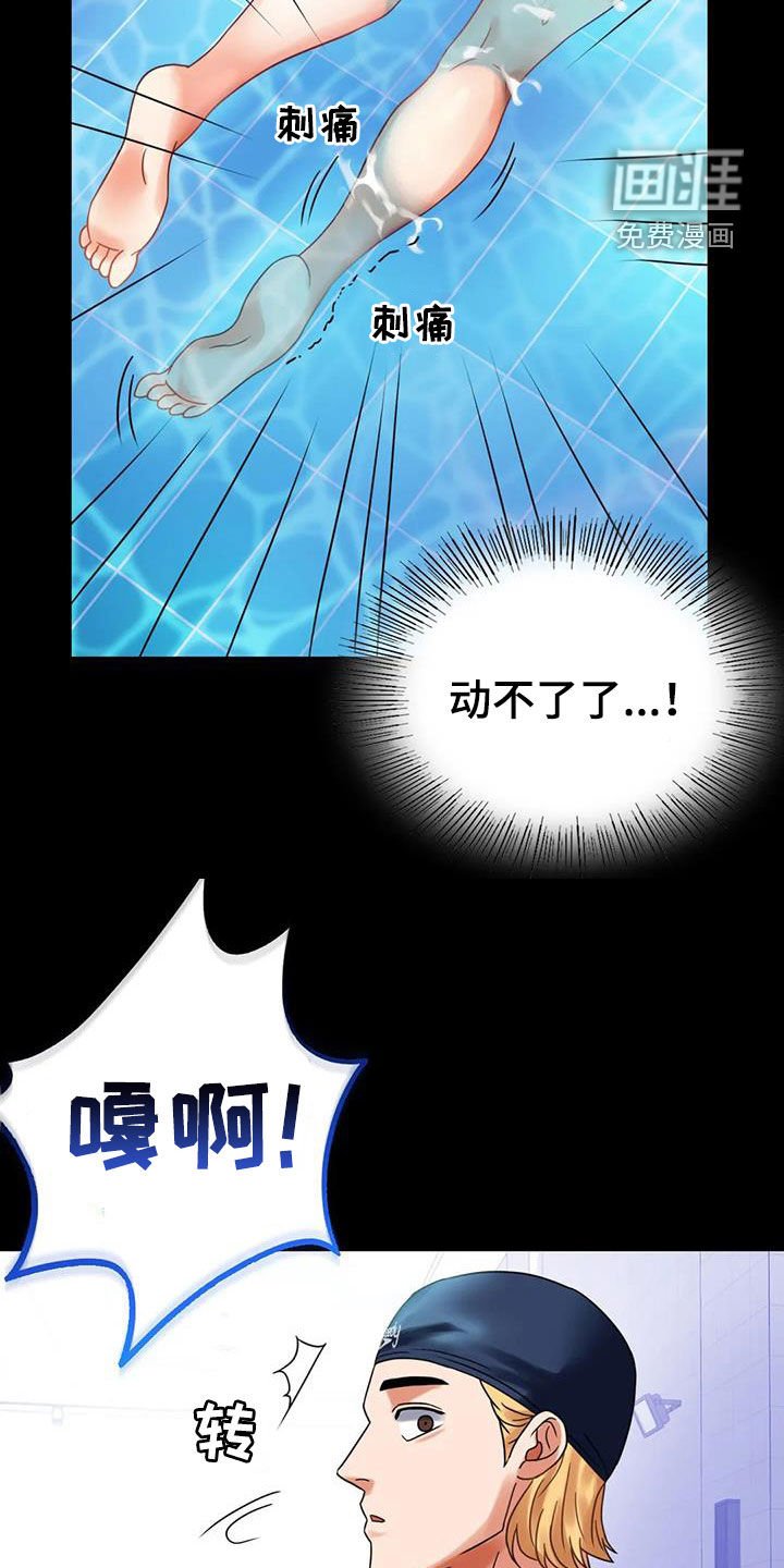 第44章：沦陷