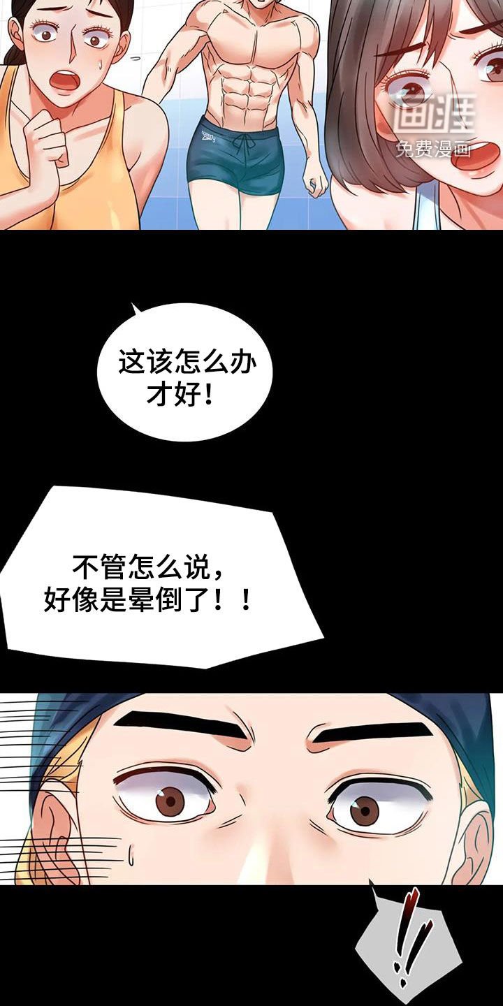 第44章：沦陷