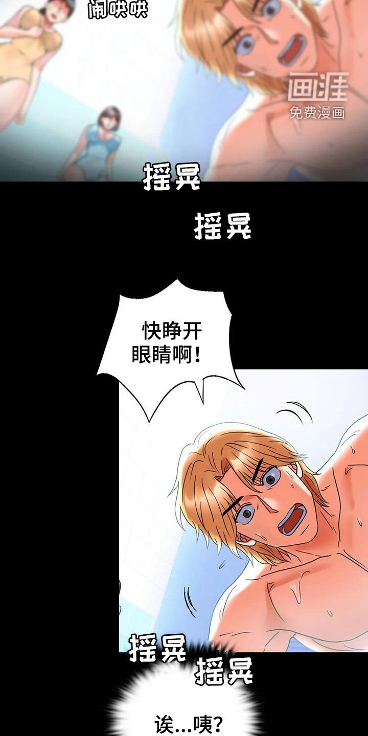 第44章：沦陷