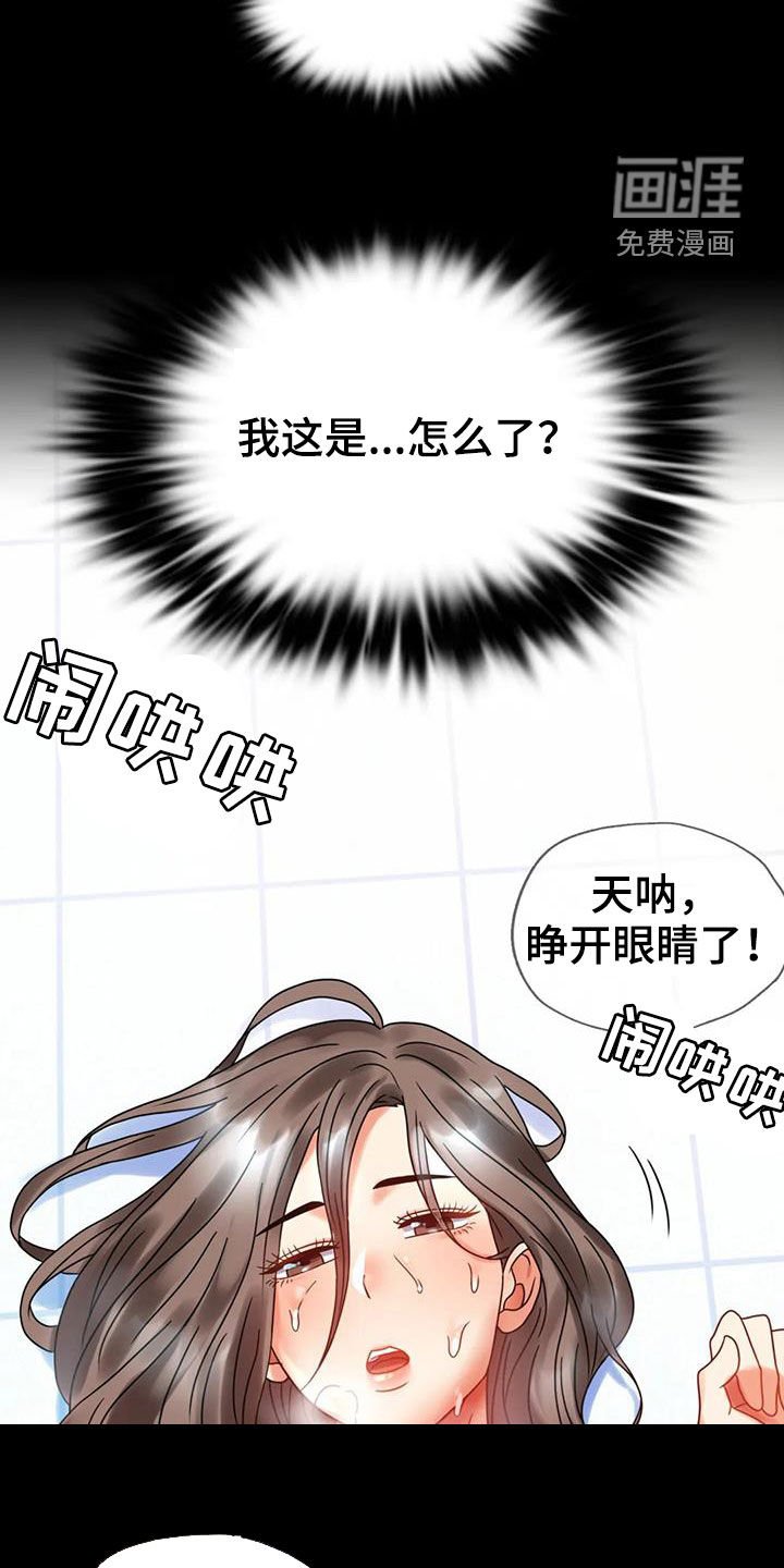 第44章：沦陷
