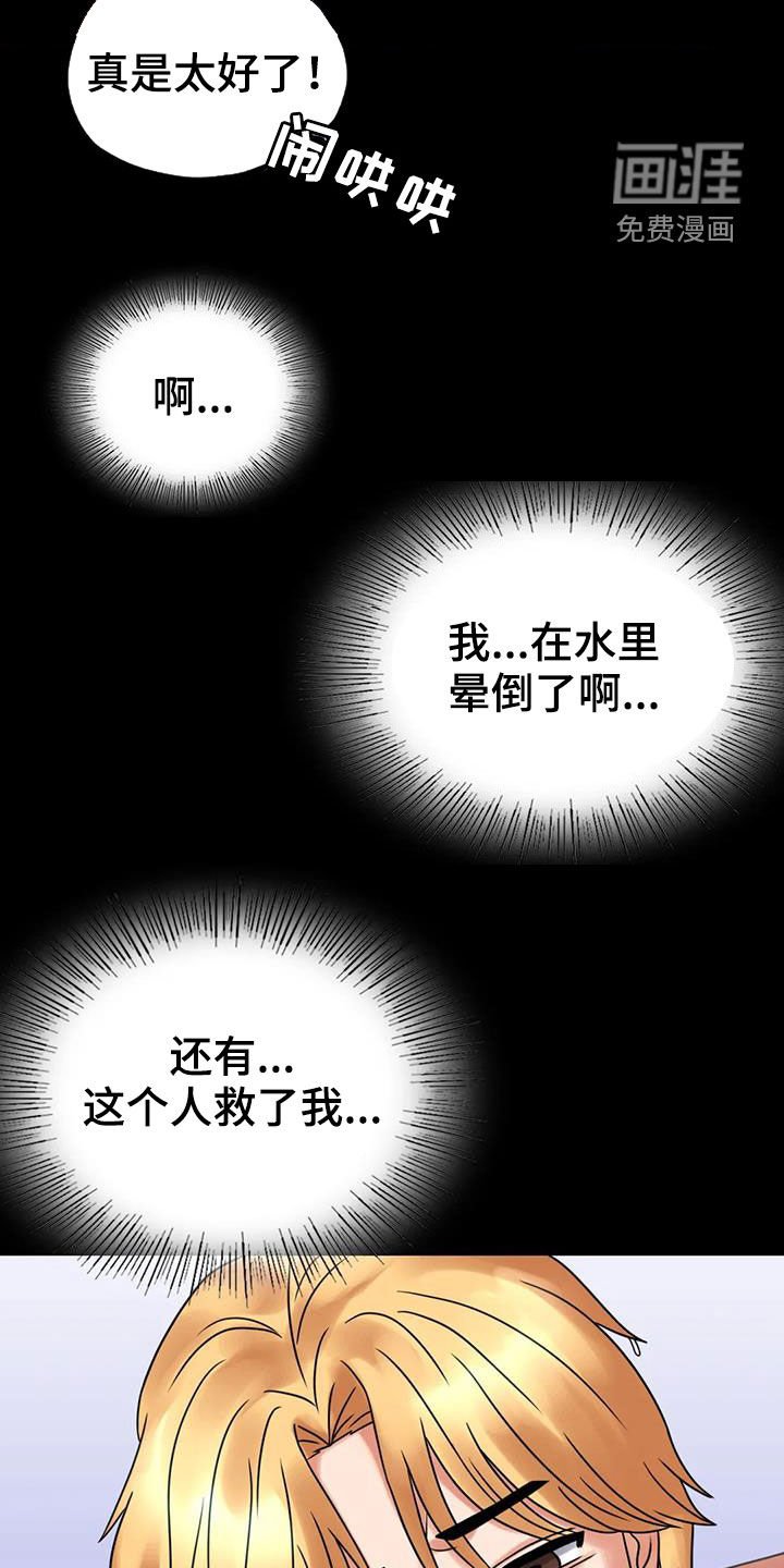 第44章：沦陷