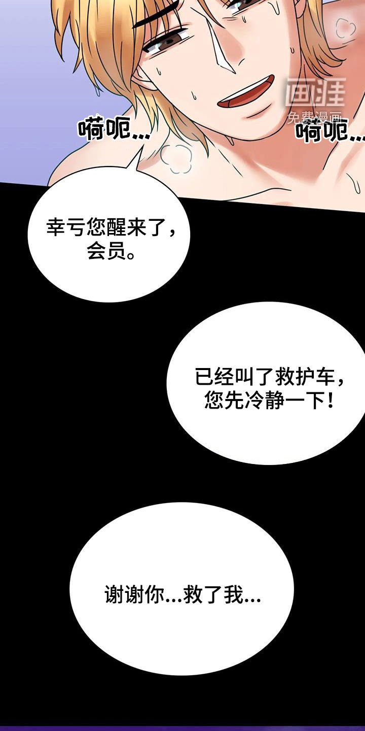 第44章：沦陷
