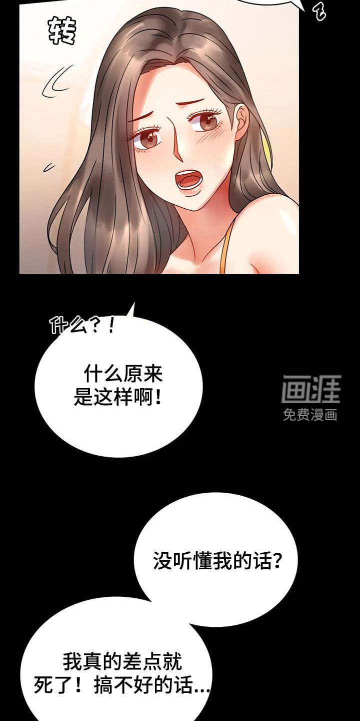 第44章：沦陷